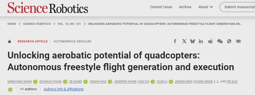 Science Robotics见证中国无人机完爆人类顶尖飞手！浙大出品(图3)